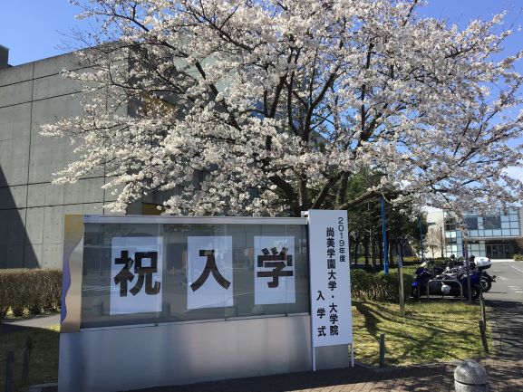 尚友会 尚美学園大学 尚美学園短期大学