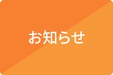 「第1回尚友会コンサート」卒業生枠の出演者決定！