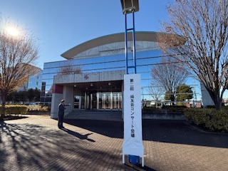 第3回尚友会コンサートを開催いたします