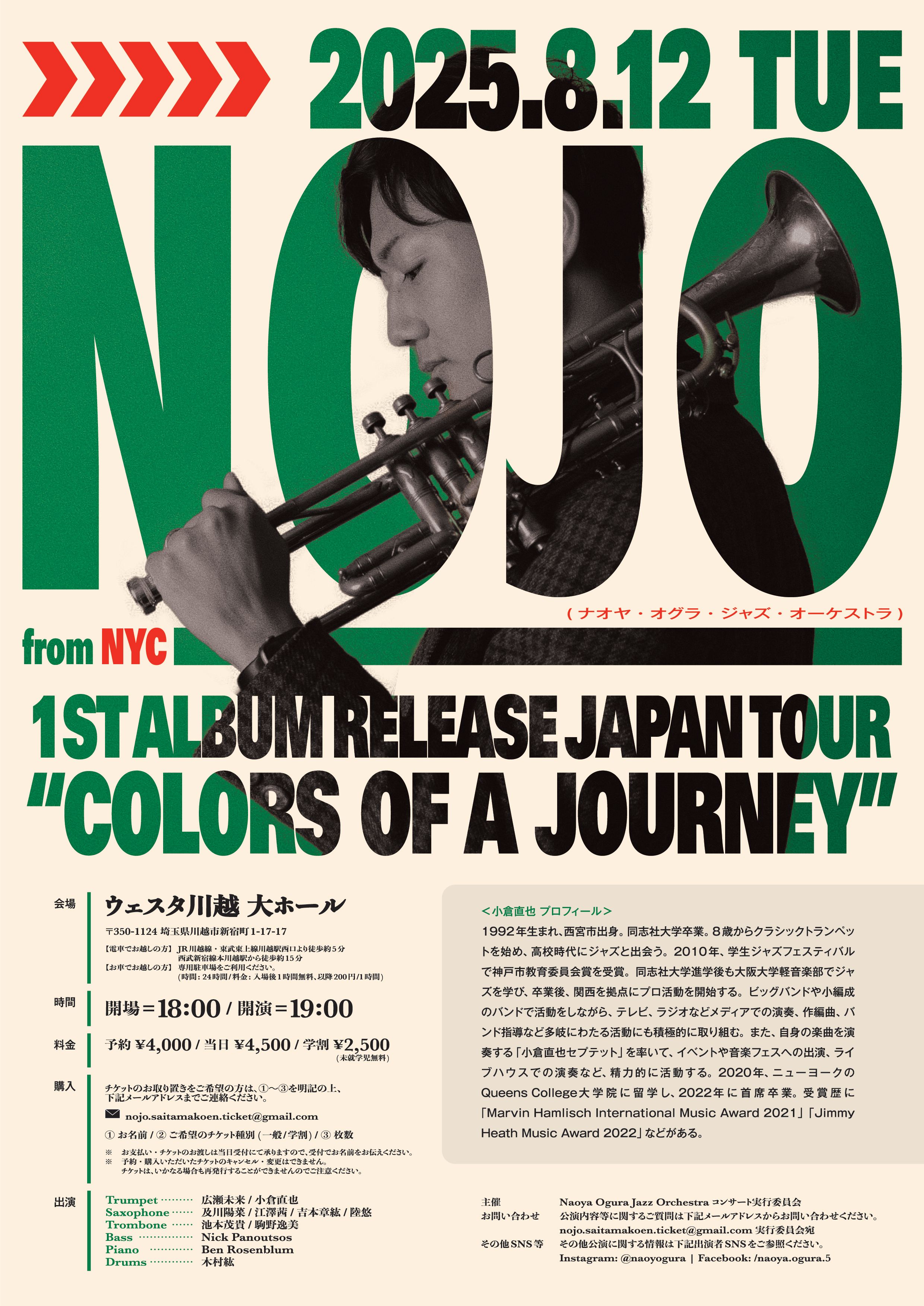 Naoya Ogura Jazz Orchestra Album Release Tour “Colors of a Journey”　ウェスタ川越公演のお知らせ