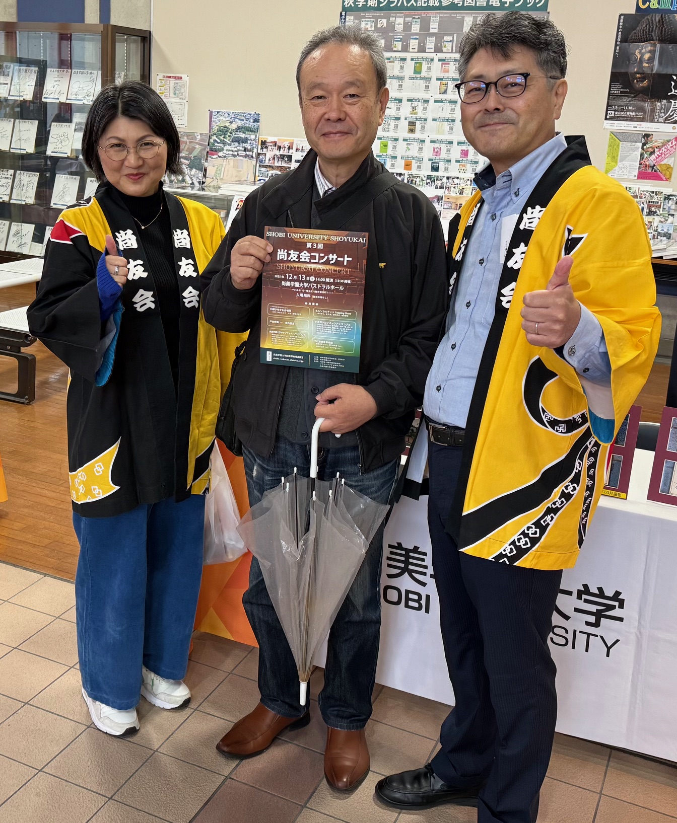 第３回尚友会コンサート🎵