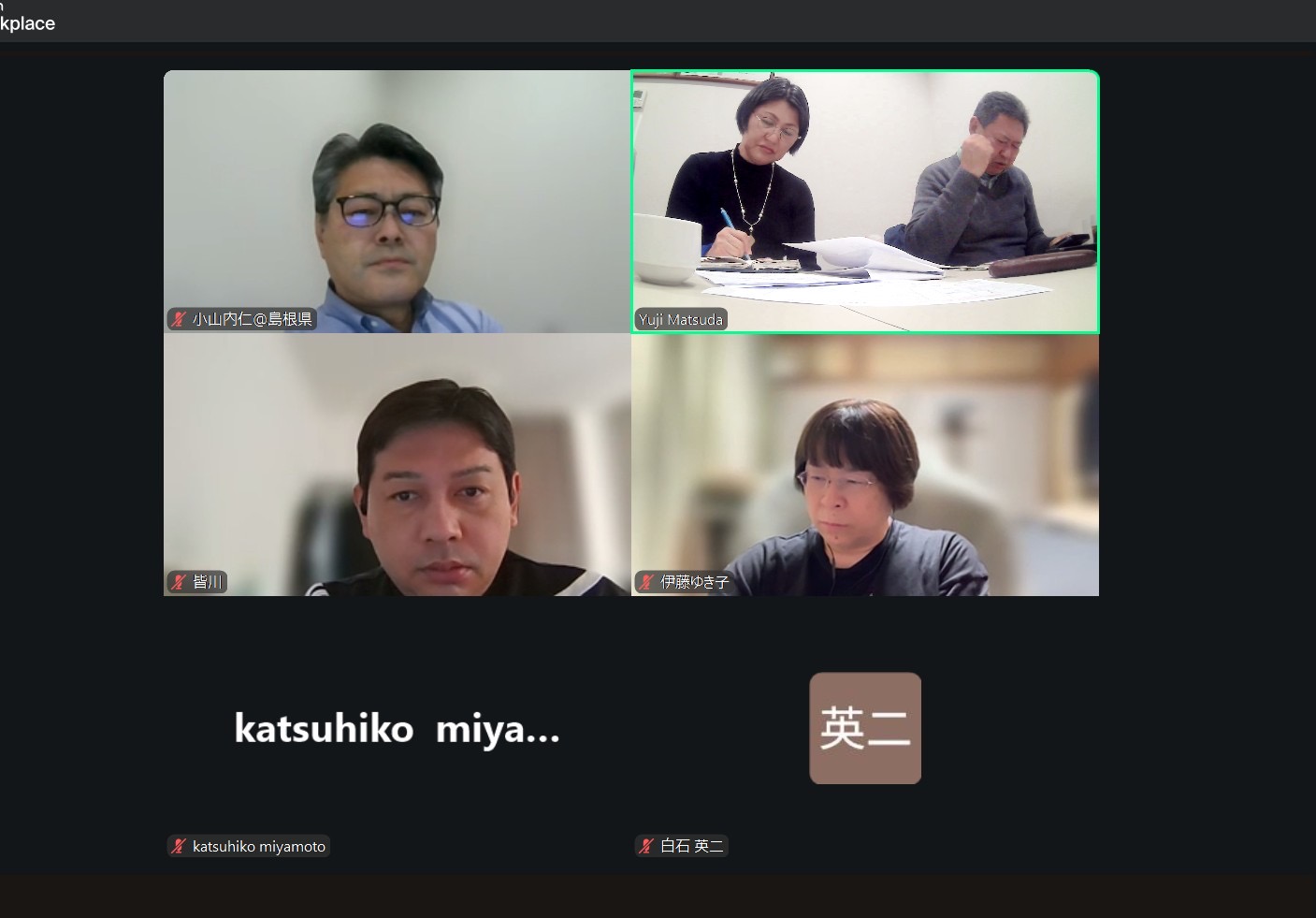 2025年度第3回役員会から